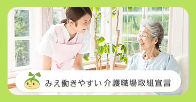 福祉人材センターメールマガジン