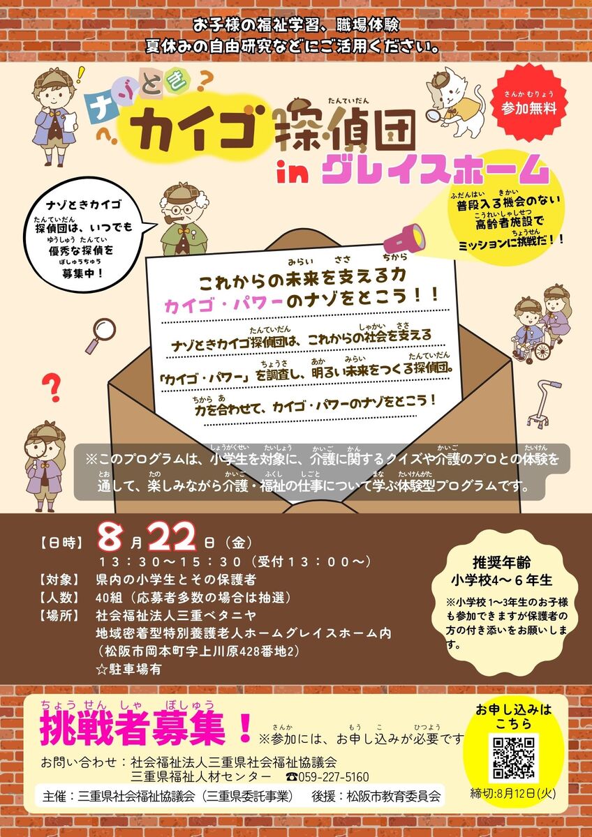 ベタニヤ（なぞ解き）.jpg