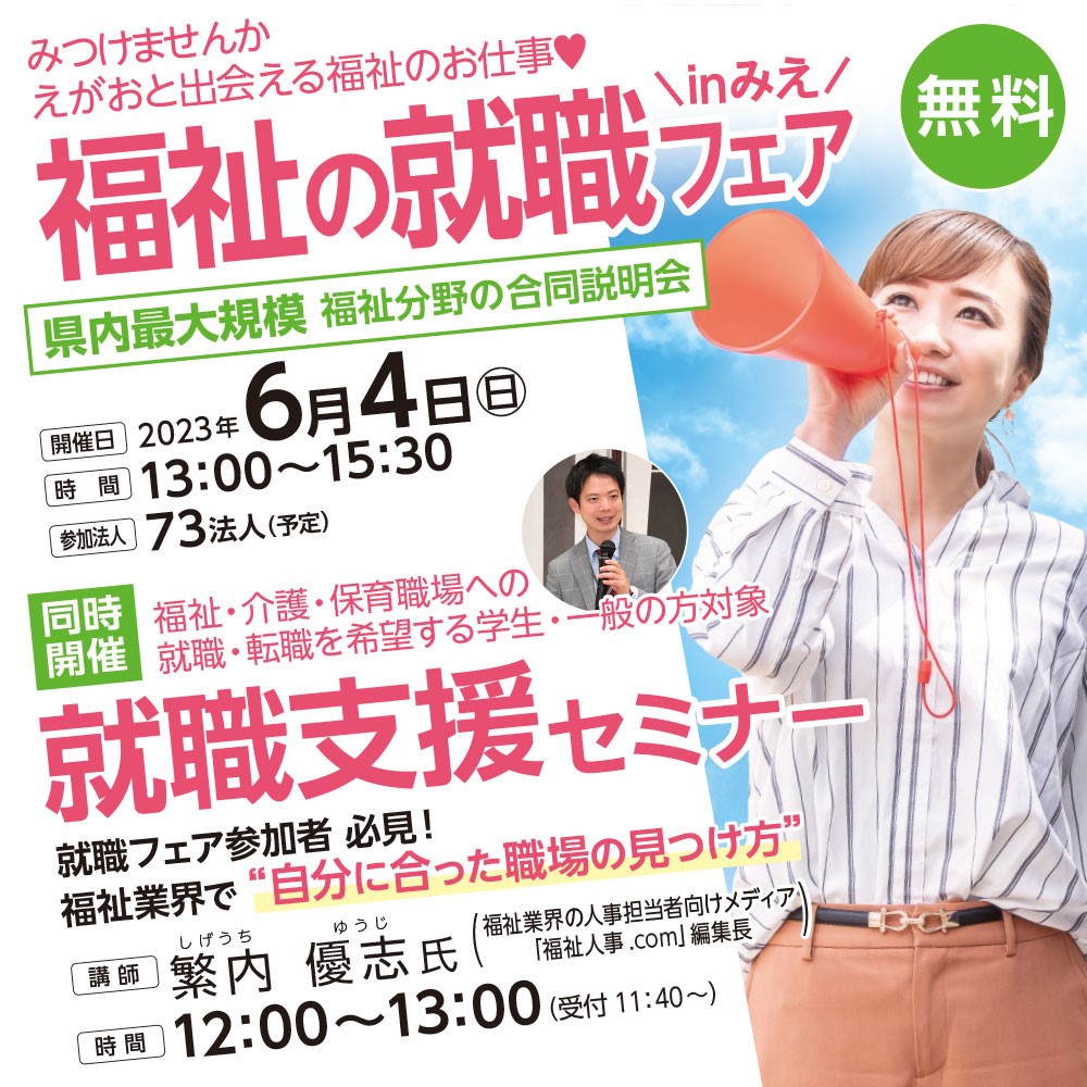 人材HP用スライダー.jpg